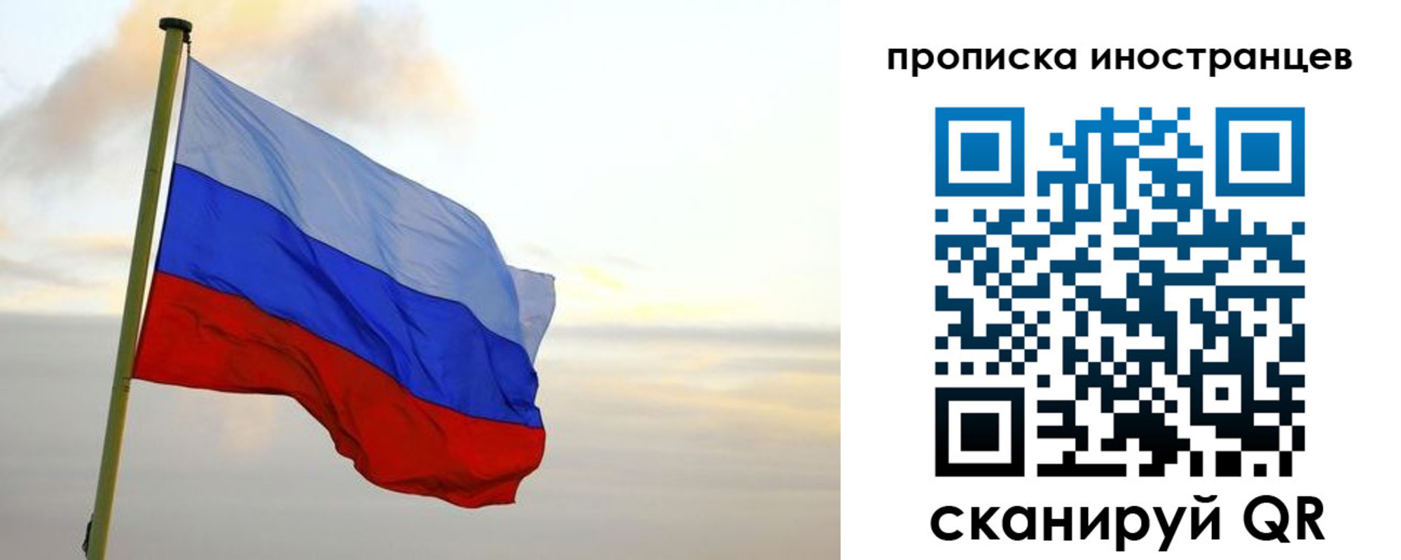 прописка для школы в Астраханской области