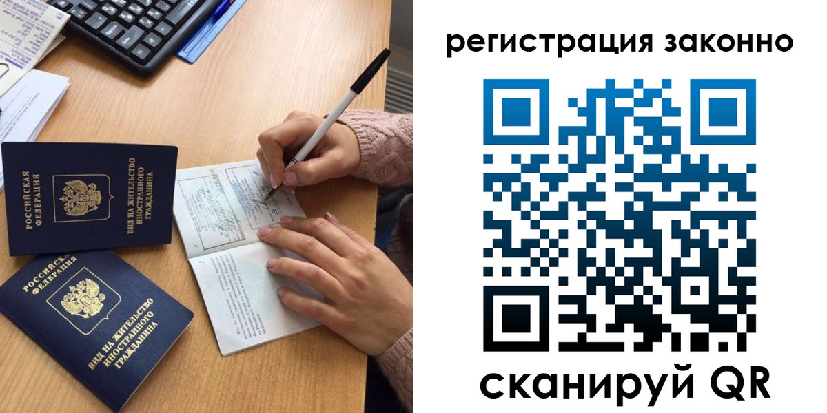 прописка поиск в Астраханской области
